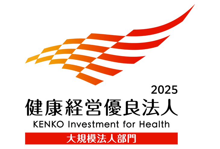 健康経営優良法人