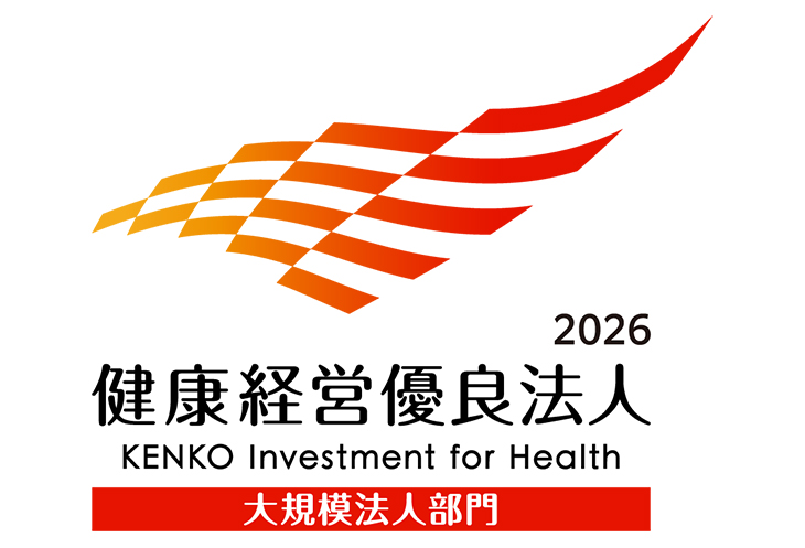 健康経営優良法人